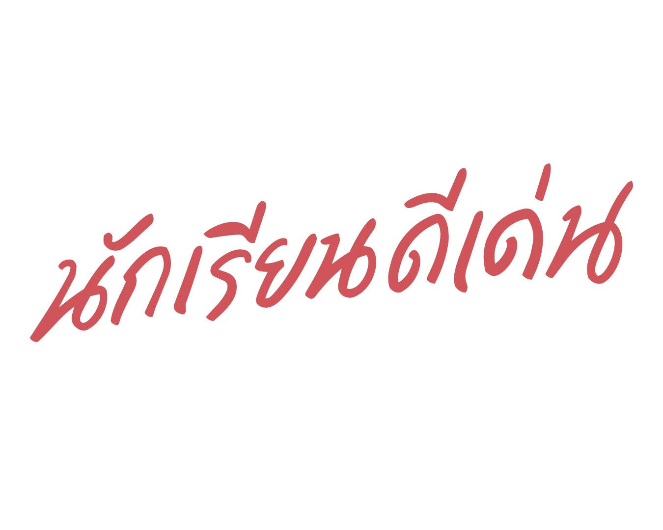 Perfect Day Logo